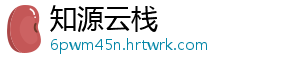 九大名厨联名推荐！6月20日广州，邀您共赏贵品粤味一桌菜 名推再次走进粤港澳大湾区-知源云栈